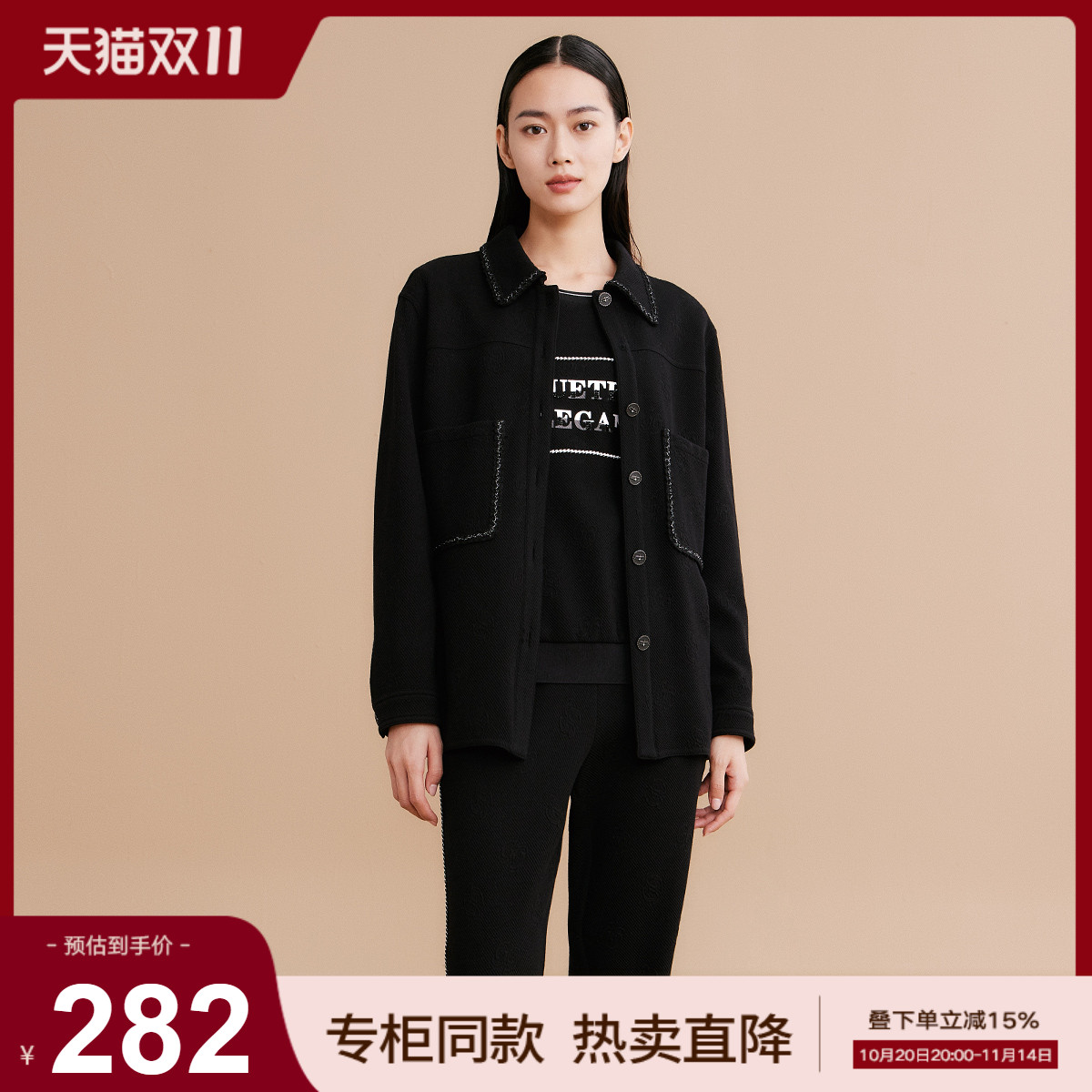 歌蒂诗秋季专柜新款时尚立领简约通勤大口袋外套女 1D33W7250