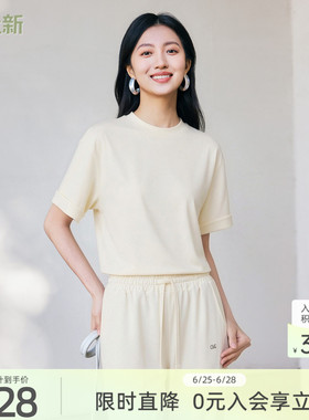 歌蒂诗夏季专柜新款休闲日常简约宽松多色T恤女8F21S1877