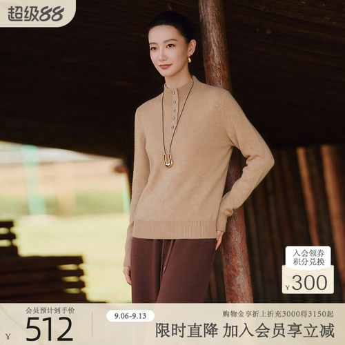 【绵羊毛】歌蒂诗冬季专柜新款气质半高领细闪针织衫女 1F43Z1661