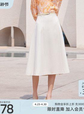 歌蒂诗春季专柜新款简约大气通勤百搭大裙摆半身裙 8D33Q3122