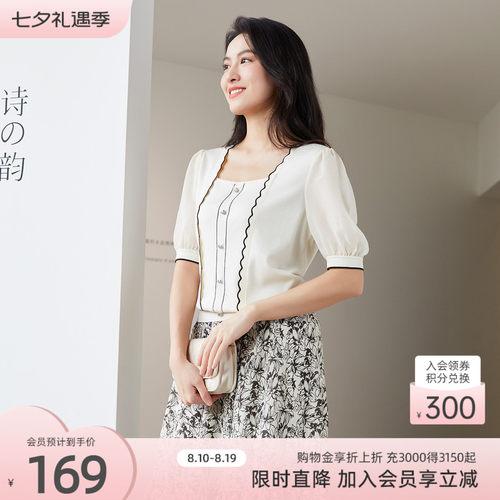 歌蒂诗夏季短毛织衫薄款透气舒适