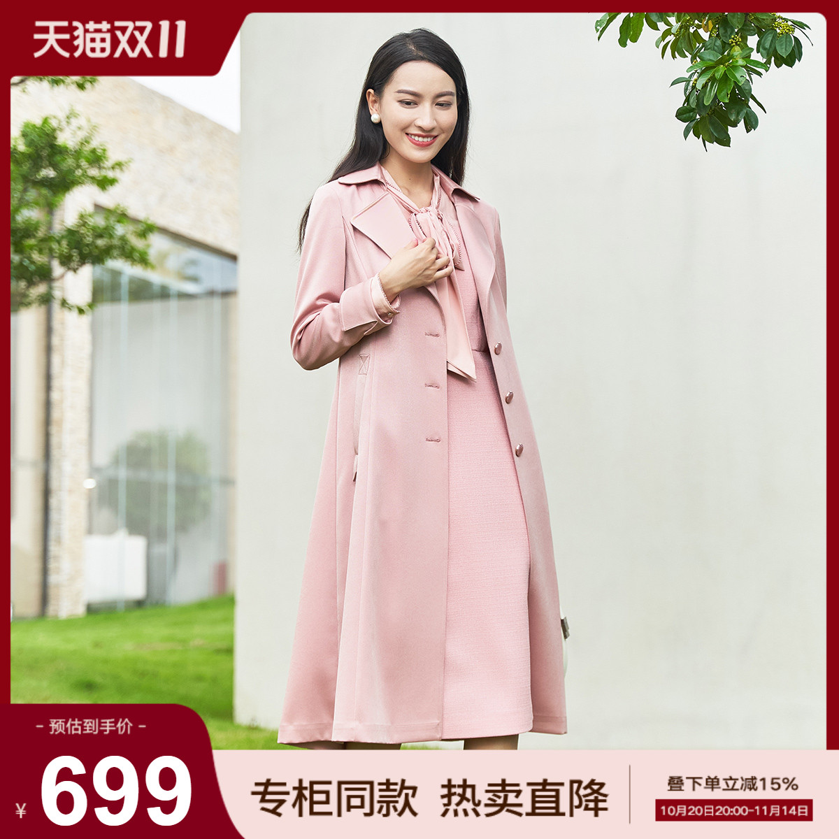 歌蒂诗常规翻领长款简约通勤