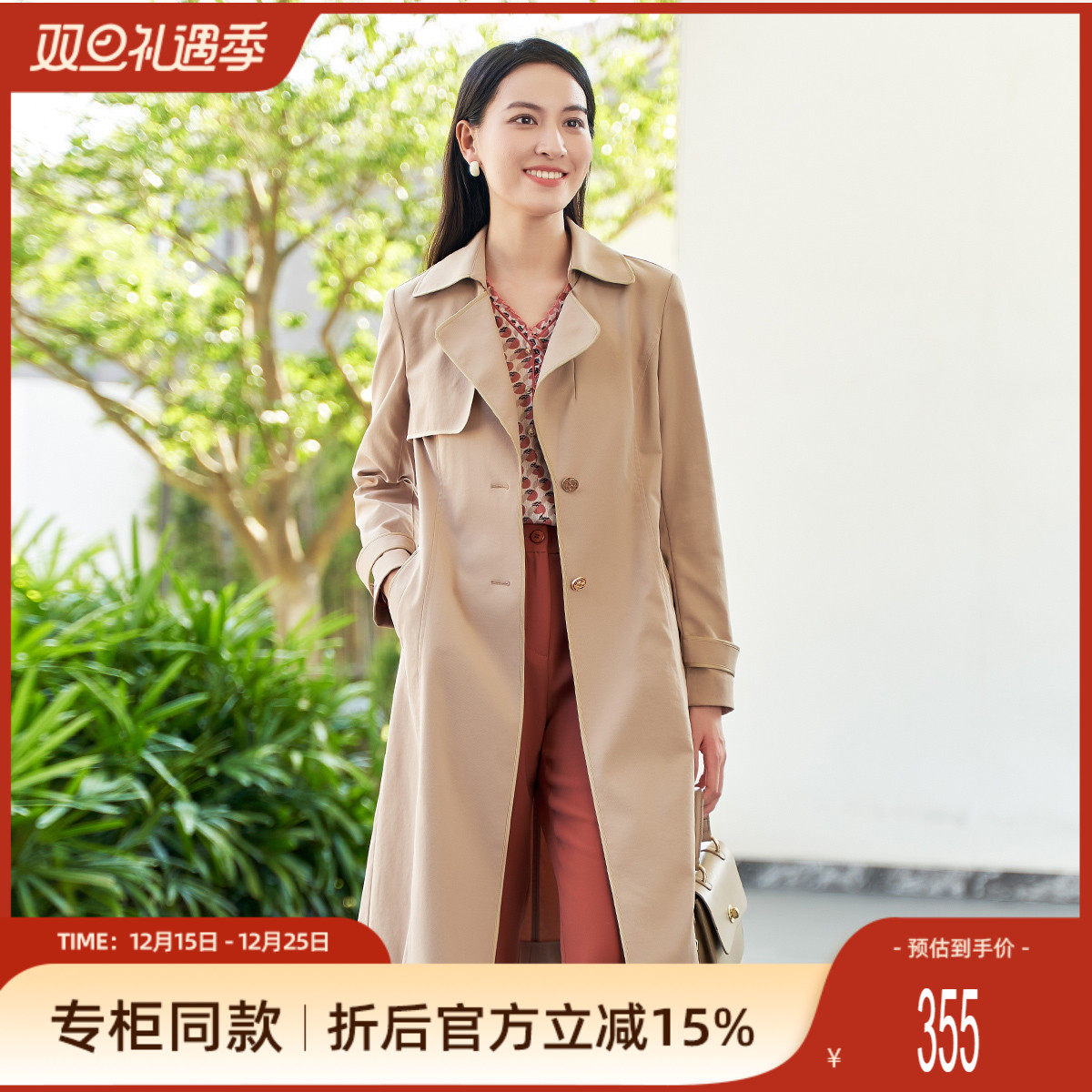 歌蒂诗中长风衣春季新款时尚