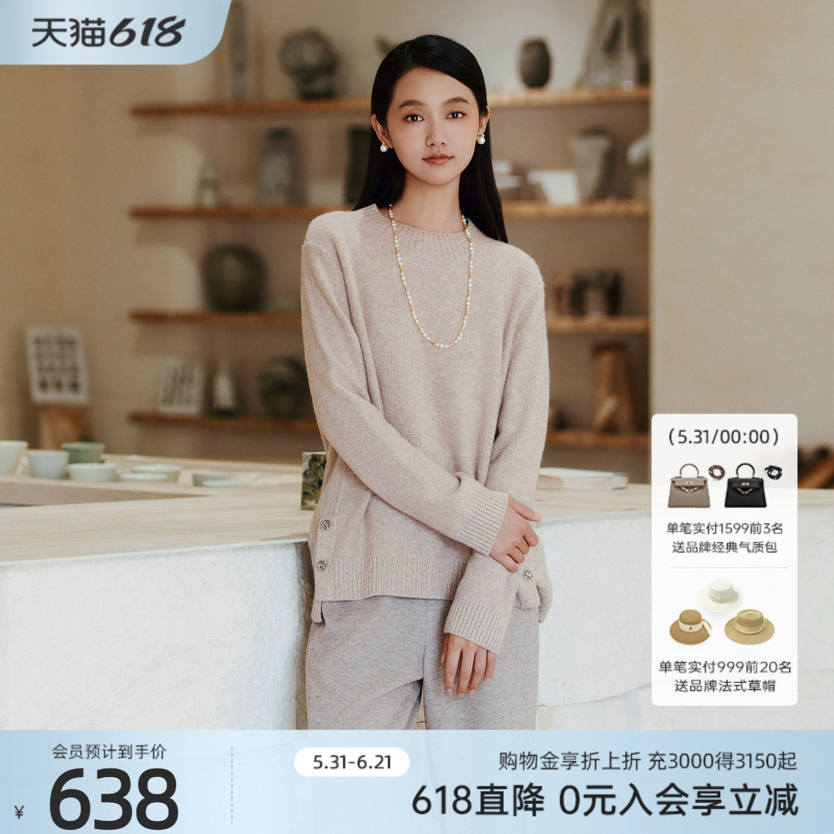 歌蒂诗冬季专柜新款简约百搭宽松慵懒风羊毛套头衫 8E43Z1523B