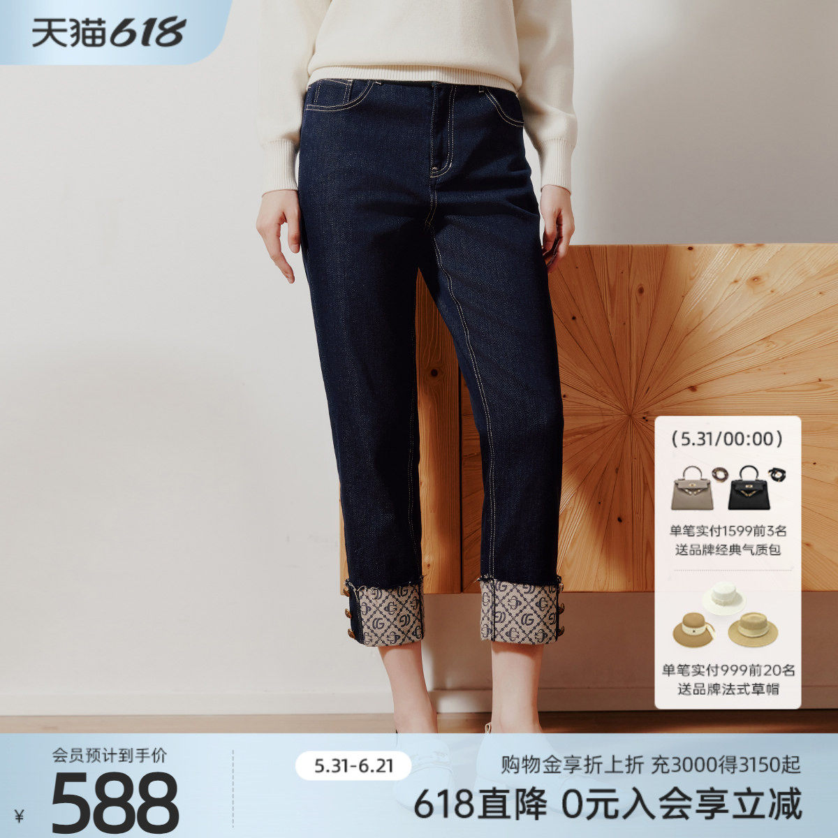 歌蒂诗春季专柜新款时尚气质毛边撞色9分牛仔裤女士1F10N9439