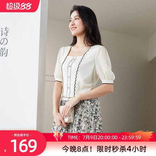 歌蒂诗夏季短毛织衫薄款透气舒适
