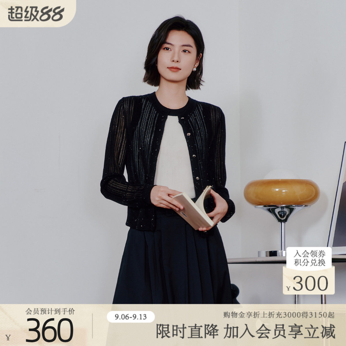 歌蒂诗初夏专柜新款简约时尚细闪黑色镂空短外套女 8F14W2558图片