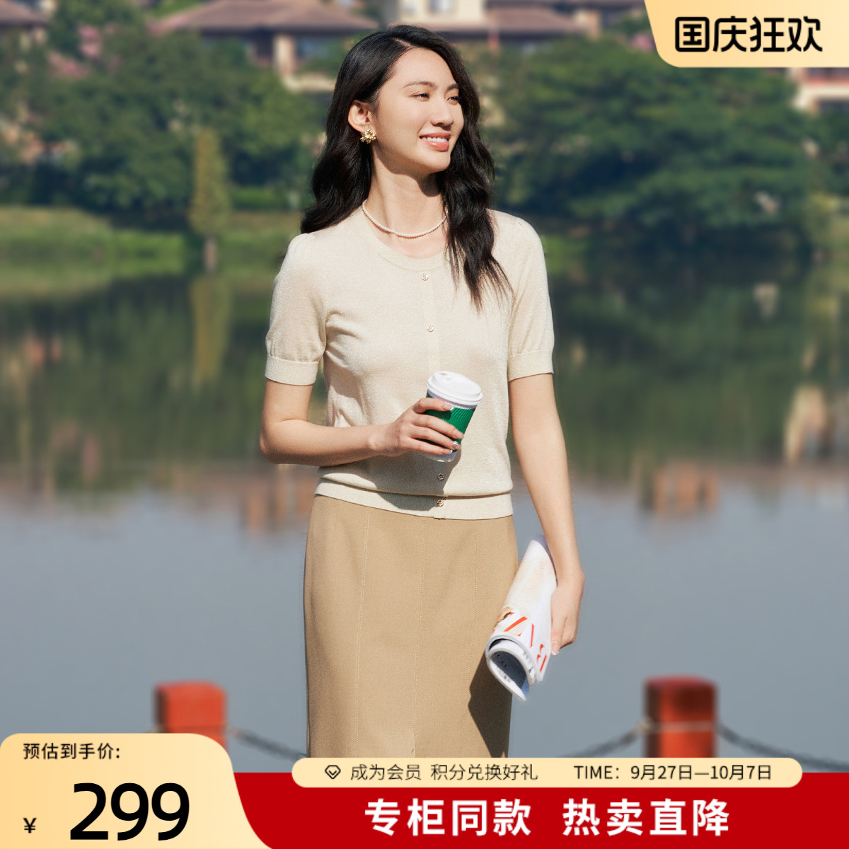 潮流精品，品质保证
