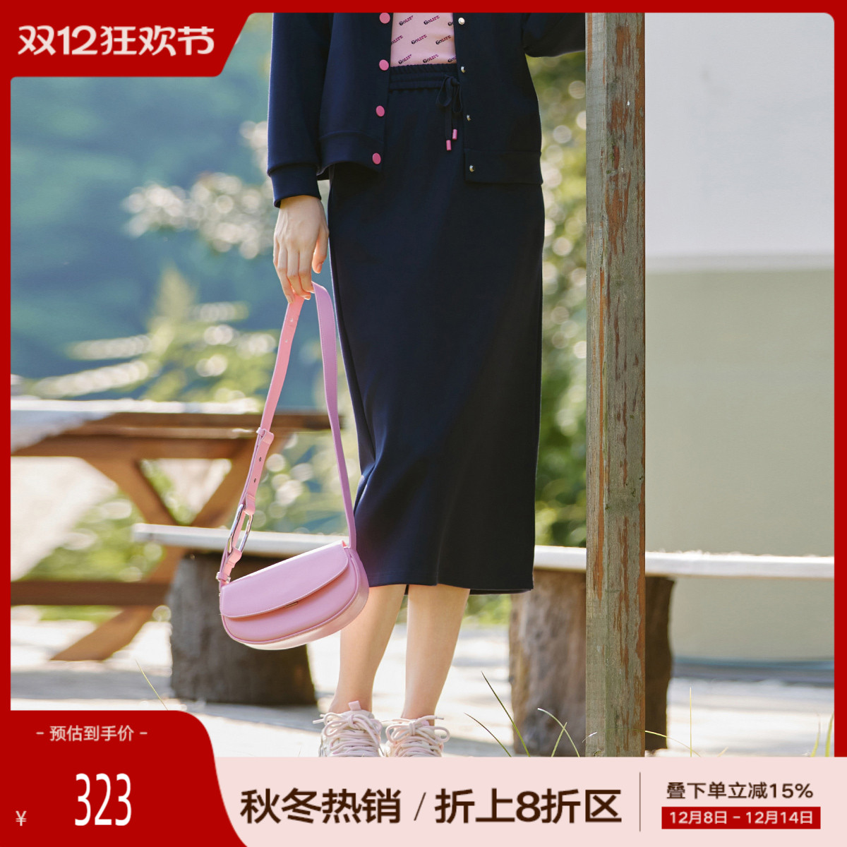 歌蒂诗休闲舒适百搭中长款半身裙