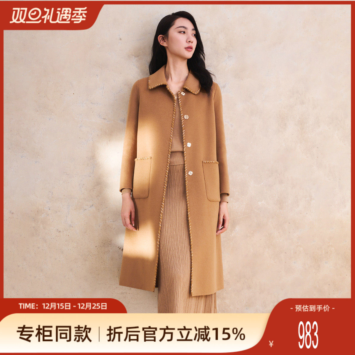 歌蒂诗中长款毛呢大衣外套