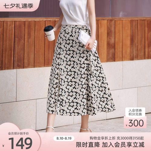 歌蒂诗夏季新款印花半身裙
