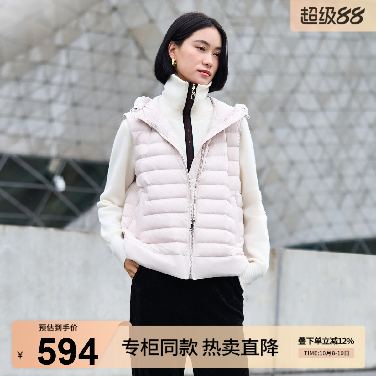 歌蒂诗保暖羽绒服马夹