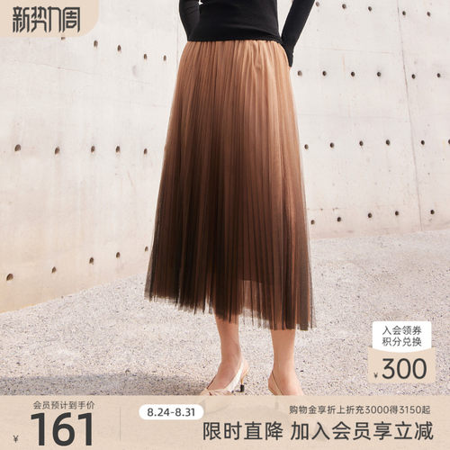 歌蒂诗长款纱裙百褶裙
