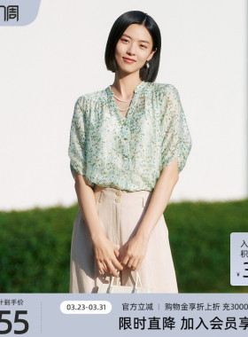 【100%桑蚕丝】歌蒂诗夏专柜时尚气质V领浅绿色短袖小衫8E25S1126