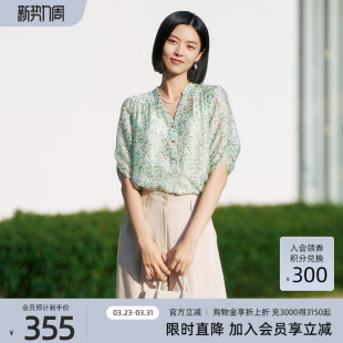 小衫 气质V领浅绿色短袖 歌蒂诗夏专柜时尚 8E25S1126 100%桑蚕丝