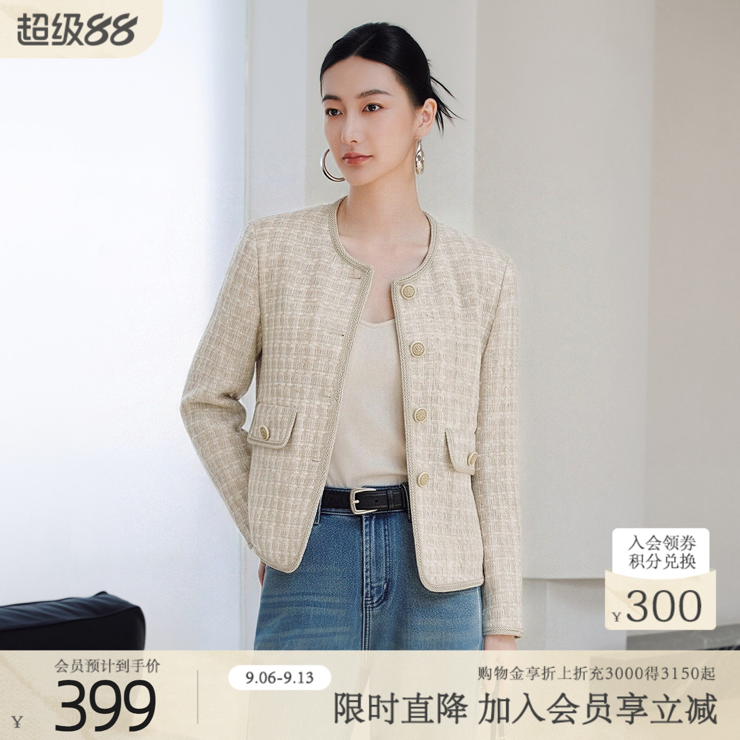 歌蒂诗秋季新款高级气质经典编织小香风短裤外套女 3F16W5297图片