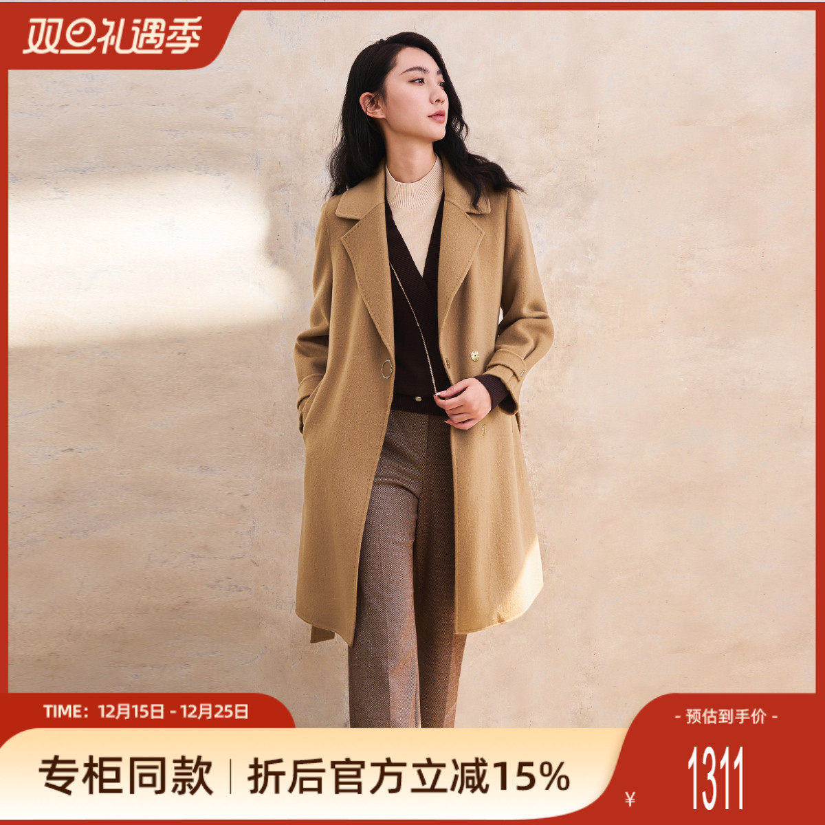 歌蒂诗中长款简约百搭大衣外套