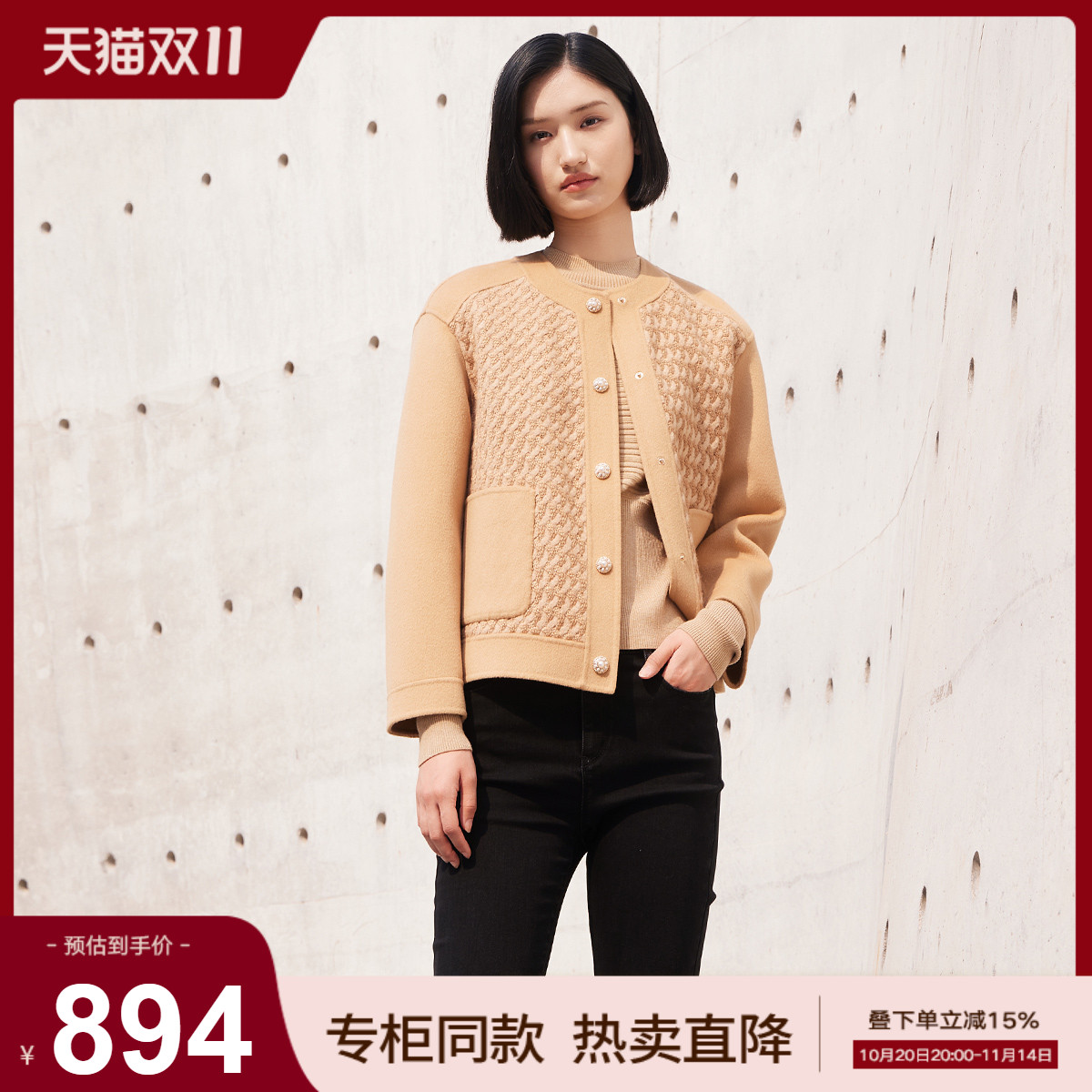 歌蒂诗时尚简约短外套绵羊毛