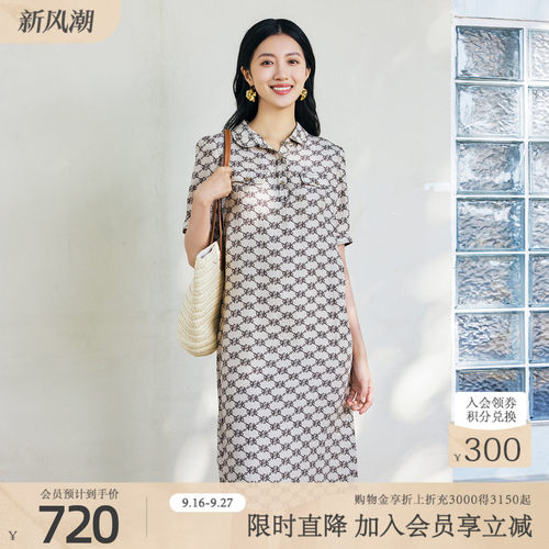 【桑蚕丝100%】歌蒂诗夏季专柜款宽松型翻领短袖连衣裙 8F22L2895