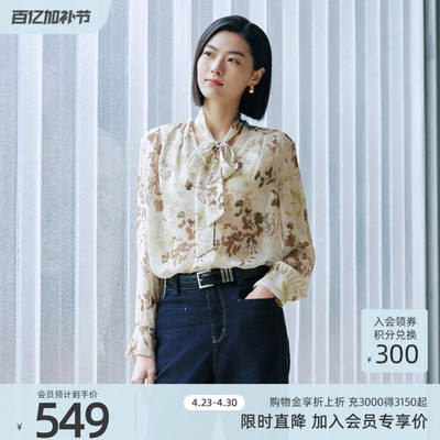 【100%桑蚕丝】歌蒂诗专柜新款时尚蝴蝶系带优雅小衫女1F31S1807