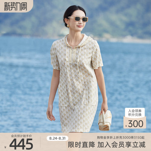 歌蒂诗夏季新款字母卫衣连衣裙