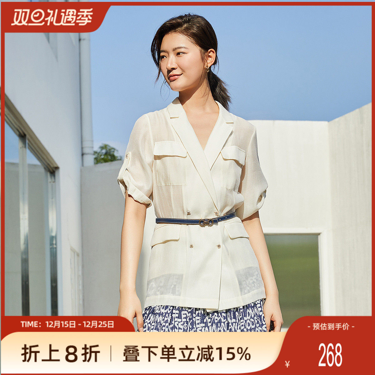 夏季短袖西装歌蒂诗时尚