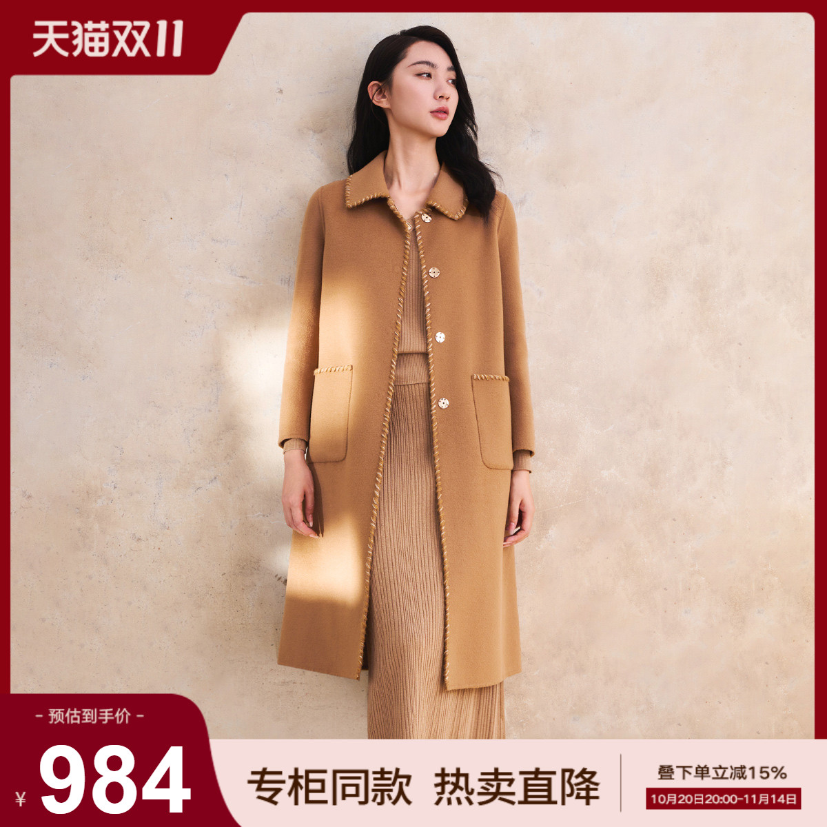 歌蒂诗中长款毛呢大衣外套