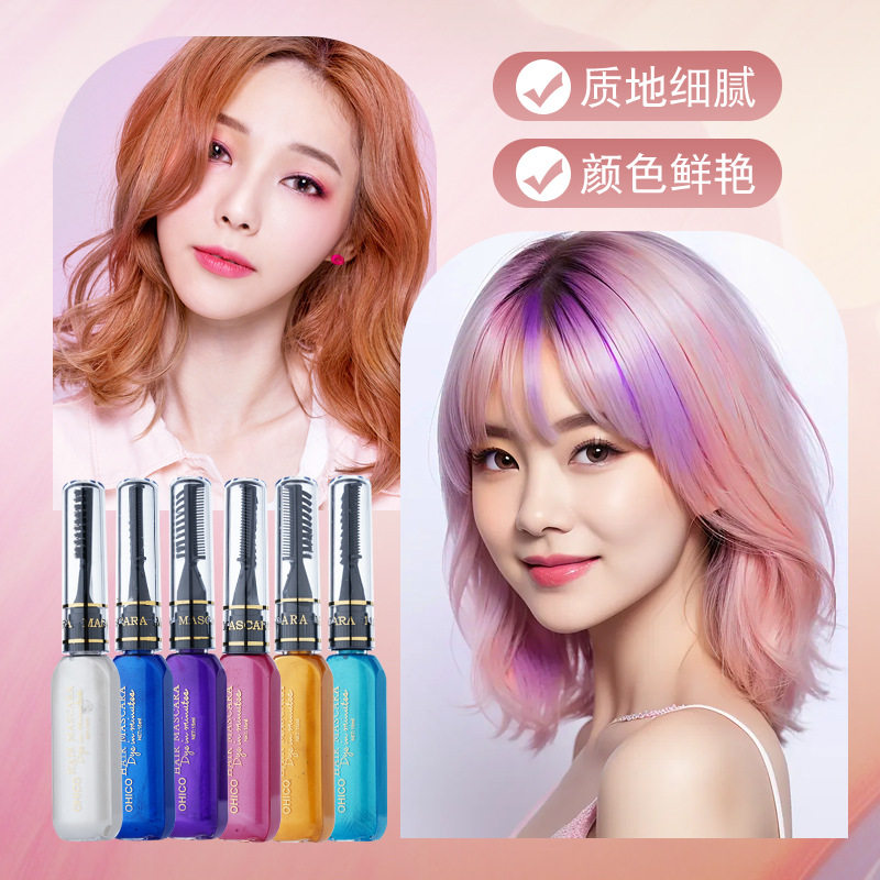 爆款现货一次性染发笔 cos可洗二次元头发上色网红染色15色美发笔