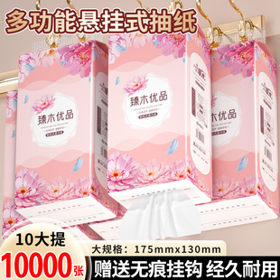 臻木10大提悬挂式抽纸家用厕纸卫生纸餐巾纸厚实面巾纸