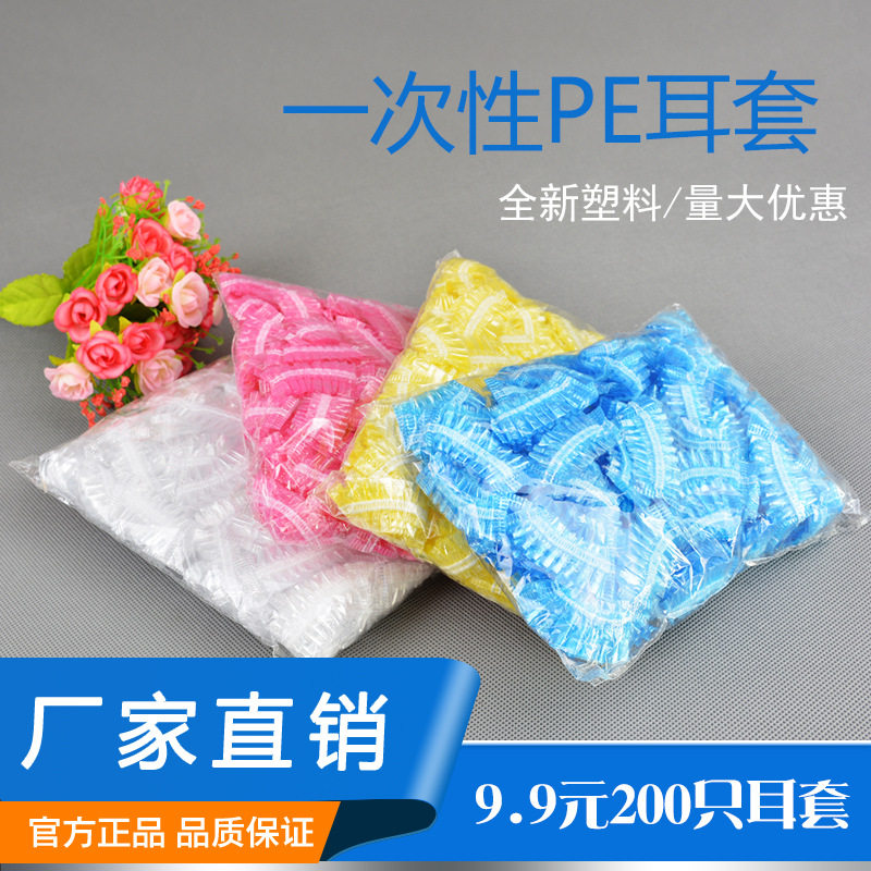 一次性成人儿童男女防水洗澡沐浴染发美发焗油护耳朵套护耳套耳罩