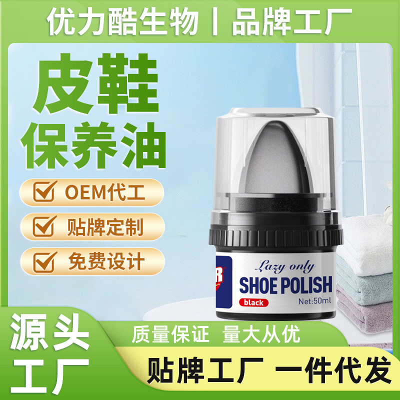 皮鞋真皮美容膏高级绵羊油黑色棕色自然色真皮保养油通用擦鞋神器