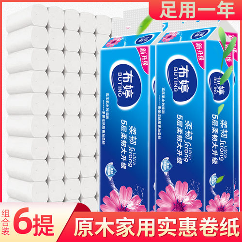纸保姆木浆卷纸14卷无芯卷纸卫生纸家用批发湿水纸巾5层卫生纸