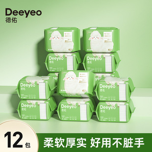 德佑小白羊绵柔巾婴儿用80抽12包新生儿干湿两用洗脸巾专用