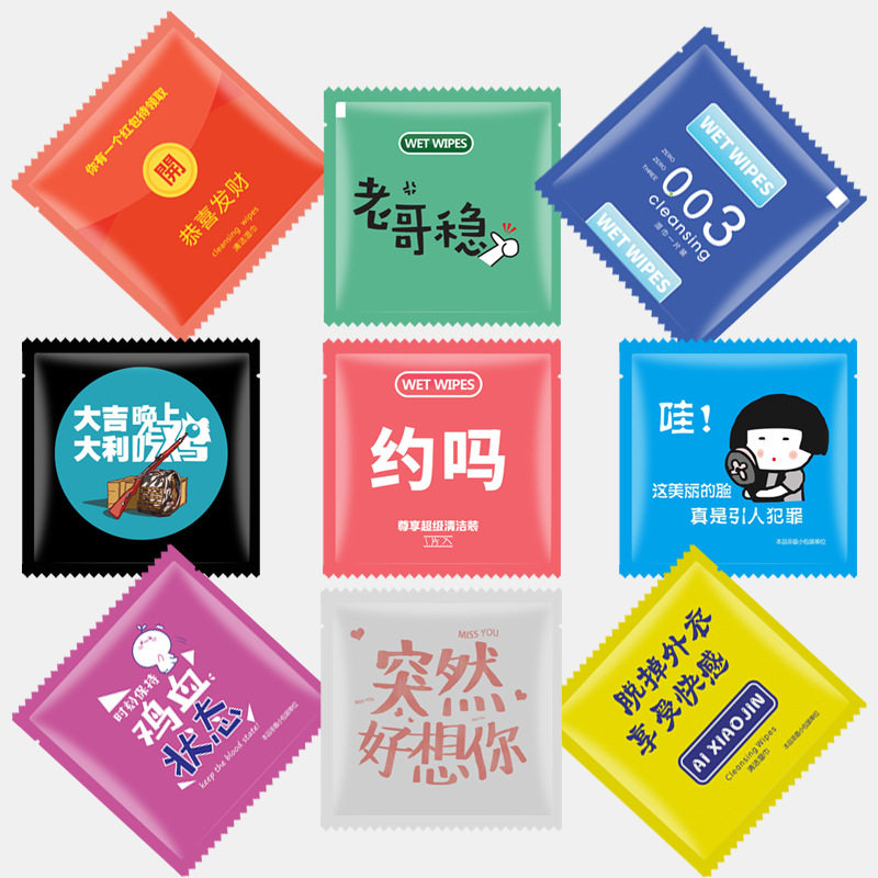 礼物湿巾外卖赠品单片