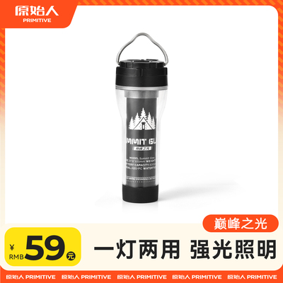原始人露营灯户外照明超长续航帐篷野营充电挂灯巅峰气氛围小夜灯
