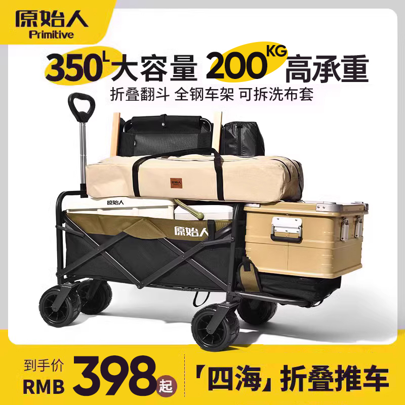 露营营地车ThePrimitive/原始人