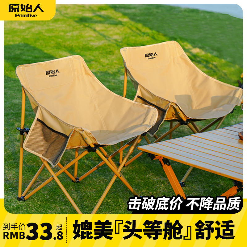原始人月亮椅新品钜惠