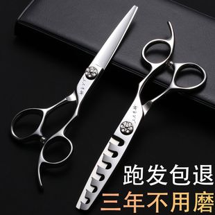 美发剪刀理发剪刀美发剪无痕牙剪平剪专业正品美发师剪刀发型师
