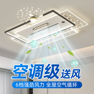 惠普2025新款无叶风扇灯客厅主灯现代简约负离子隐形电扇吸顶灯具