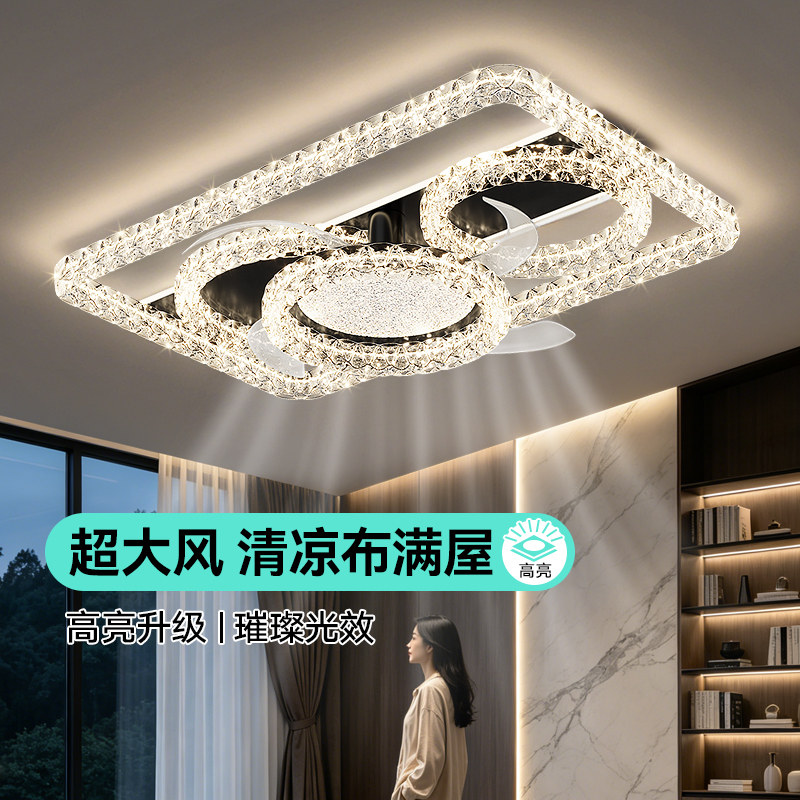 惠普风扇灯客厅餐厅电扇一体灯具轻奢高级感2026新款全屋套餐灯具