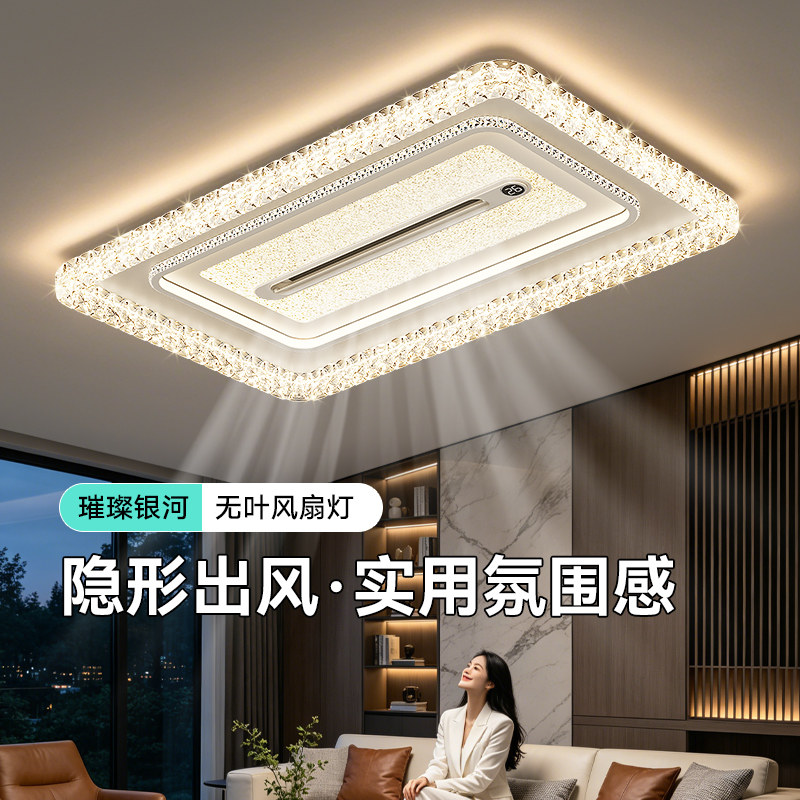 星惠普客厅主风扇灯长方形吸顶灯轻奢高级感现代简约全屋套餐灯具