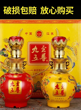 江苏特产九五至尊酒浓香型52度500ml白酒整箱特价粮食礼盒高粱酒