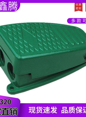 Q18R3-L5绿色脚踏阀FV320气缸开关倍速链流水线阻挡器气动阀配件