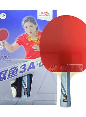 双鱼乒乓球拍三星级初学者单拍