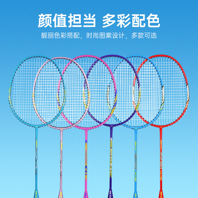 双鱼金雀羽毛球拍正品超轻碳素成人男女专业双拍儿童学生耐用套装
