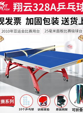双鱼球桌大型赛事使用专业球桌