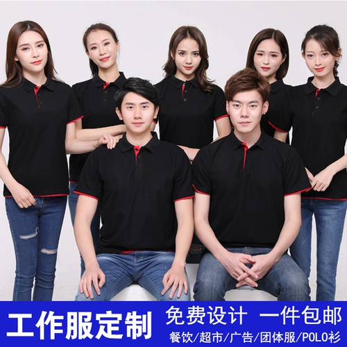 Футболка с коротким рукавом для работы, летняя футболка polo, делается под заказ