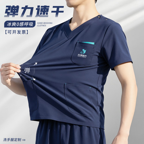 冰爽0感呼吸定制印logo弹力速干藏青色V领短袖夏口腔牙科工作服男