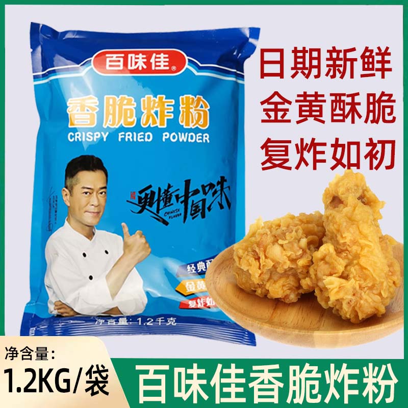 百味佳香脆炸粉1*1.2kg