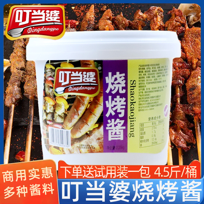 叮当婆手抓饼专用酱2.25kg商用